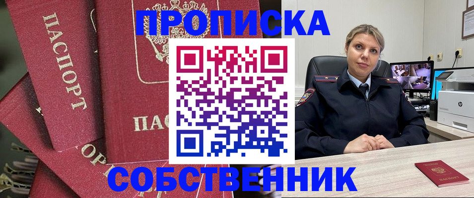 прописка для военкомата в Михайловске