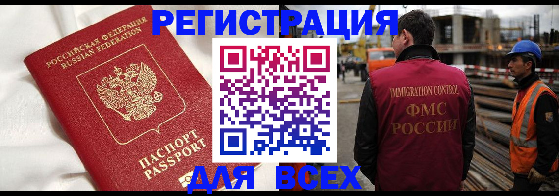 временная регистрация для школы в Михайловске