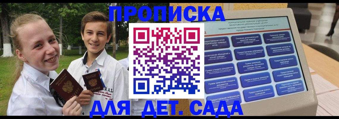 пропишу в квартире в Михайловске