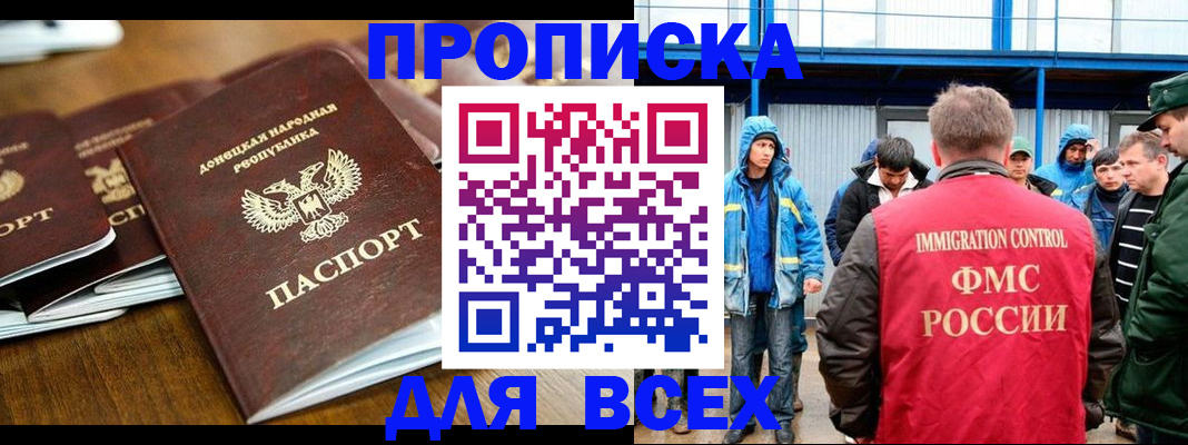миграционный учет в Михайловске