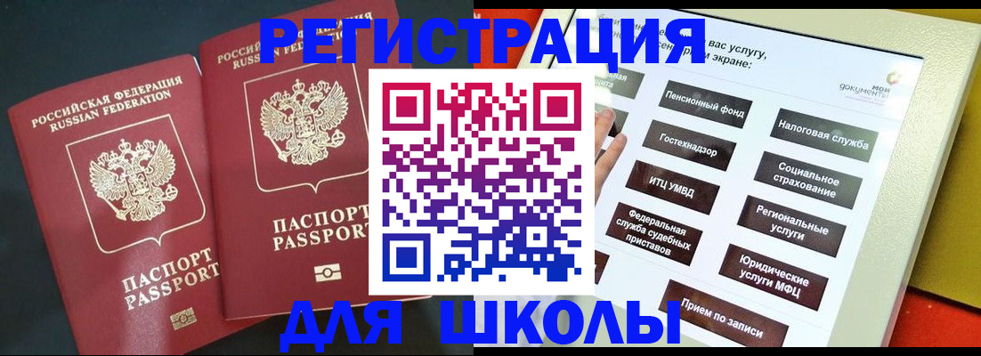 временная регистрация собственник в Михайловске