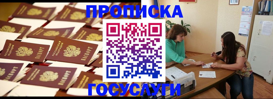 временная регистрация в квартире в Михайловске